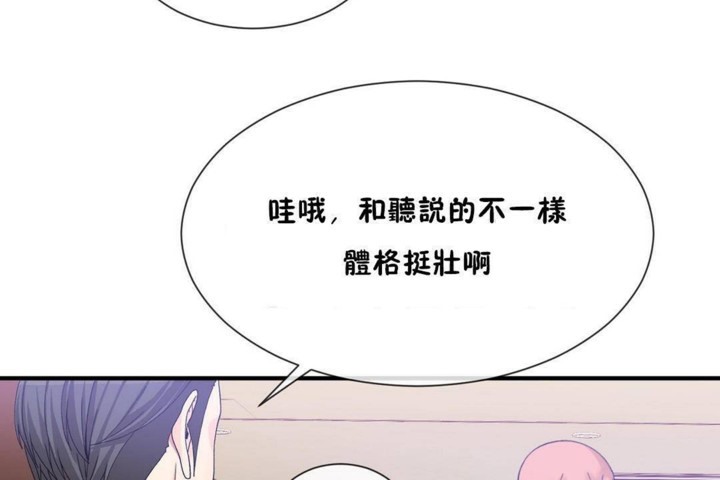 男公关与富家女第57话