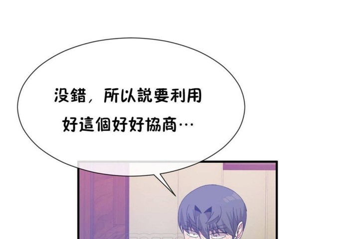 男公关与富家女第57话