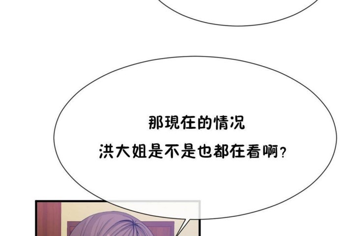 男公关与富家女第57话