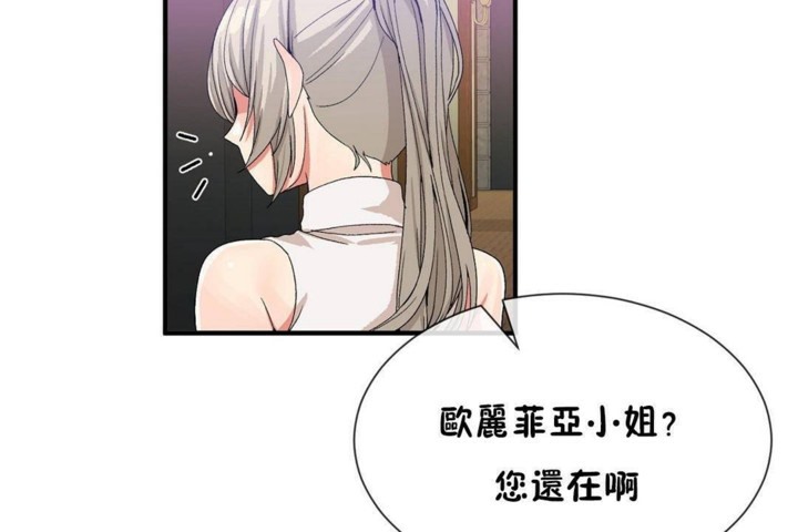 男公关与富家女第57话