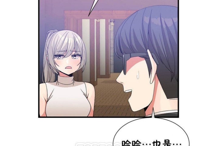 男公关与富家女第57话