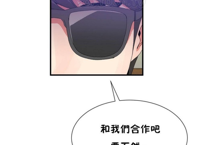 男公关与富家女第57话