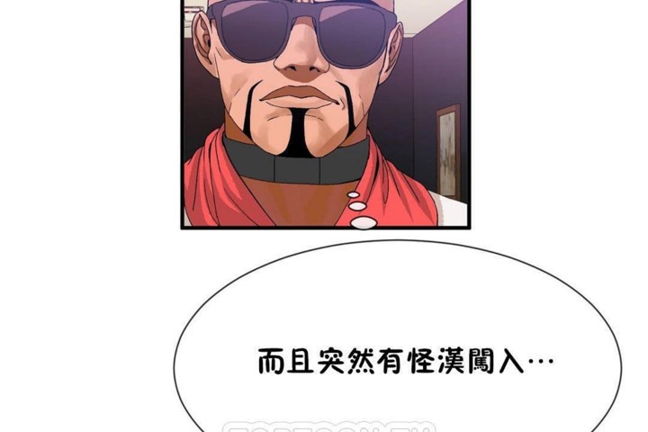 男公关与富家女第57话