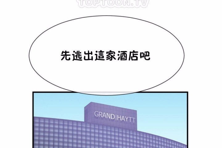 男公关与富家女第58话