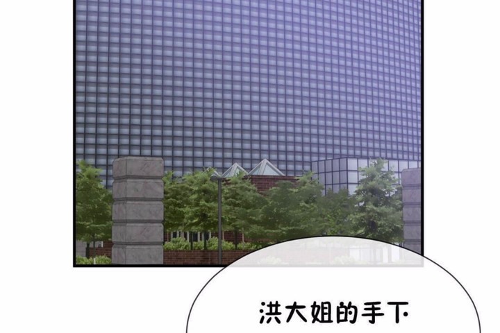 男公关与富家女第58话