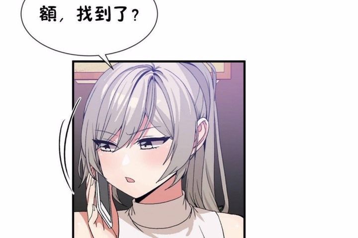 男公关与富家女第58话