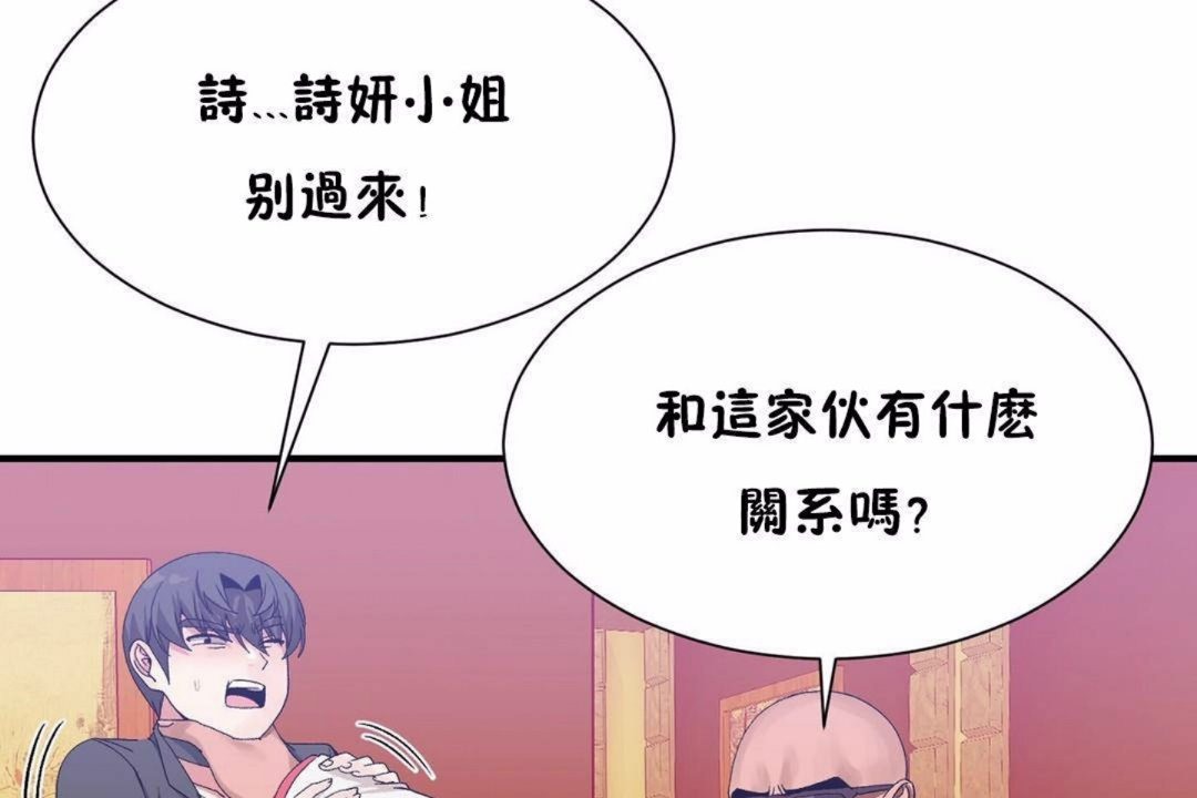 男公关与富家女第59话