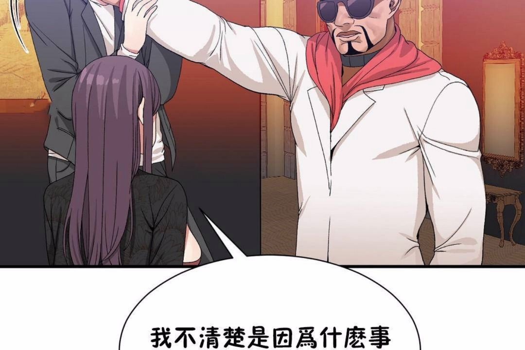 男公关与富家女第59话