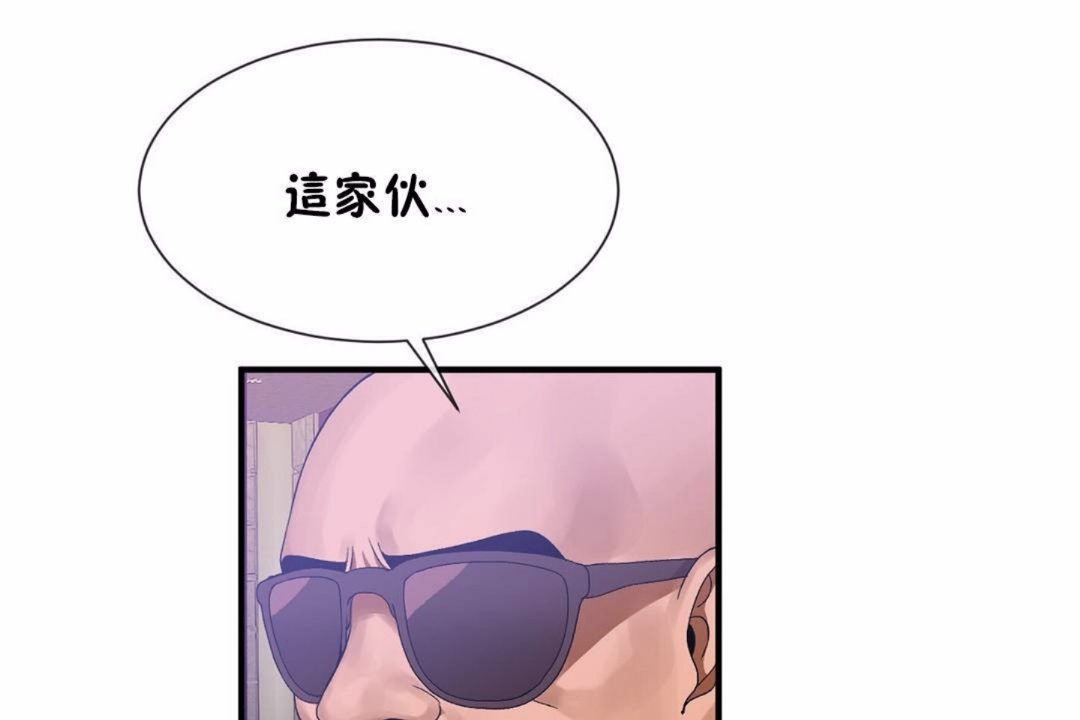 男公关与富家女第59话