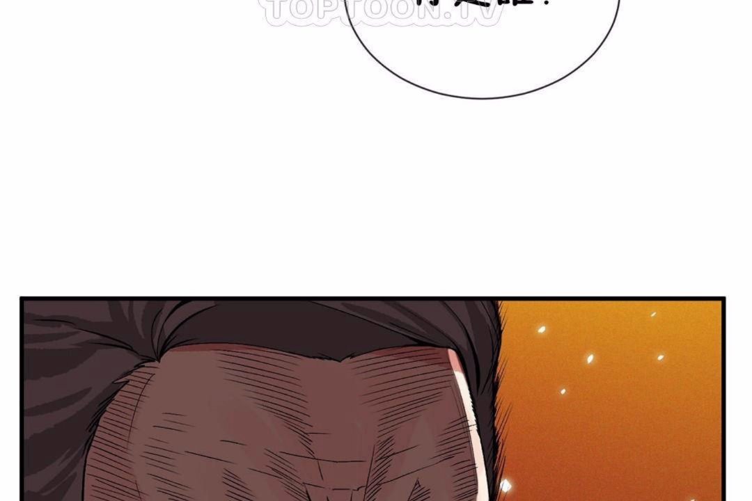 男公关与富家女第59话