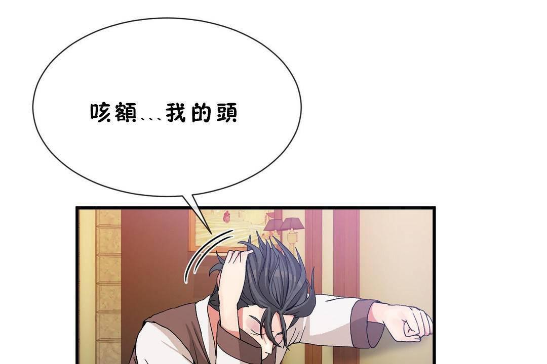 男公关与富家女第60话