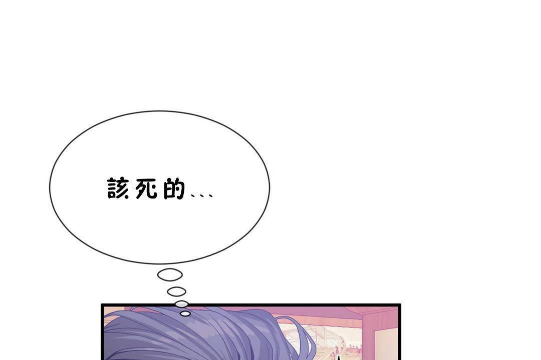 男公关与富家女第60话