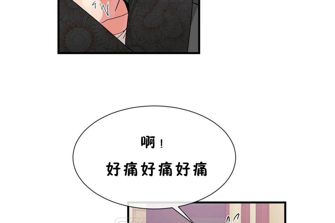 男公关与富家女第60话