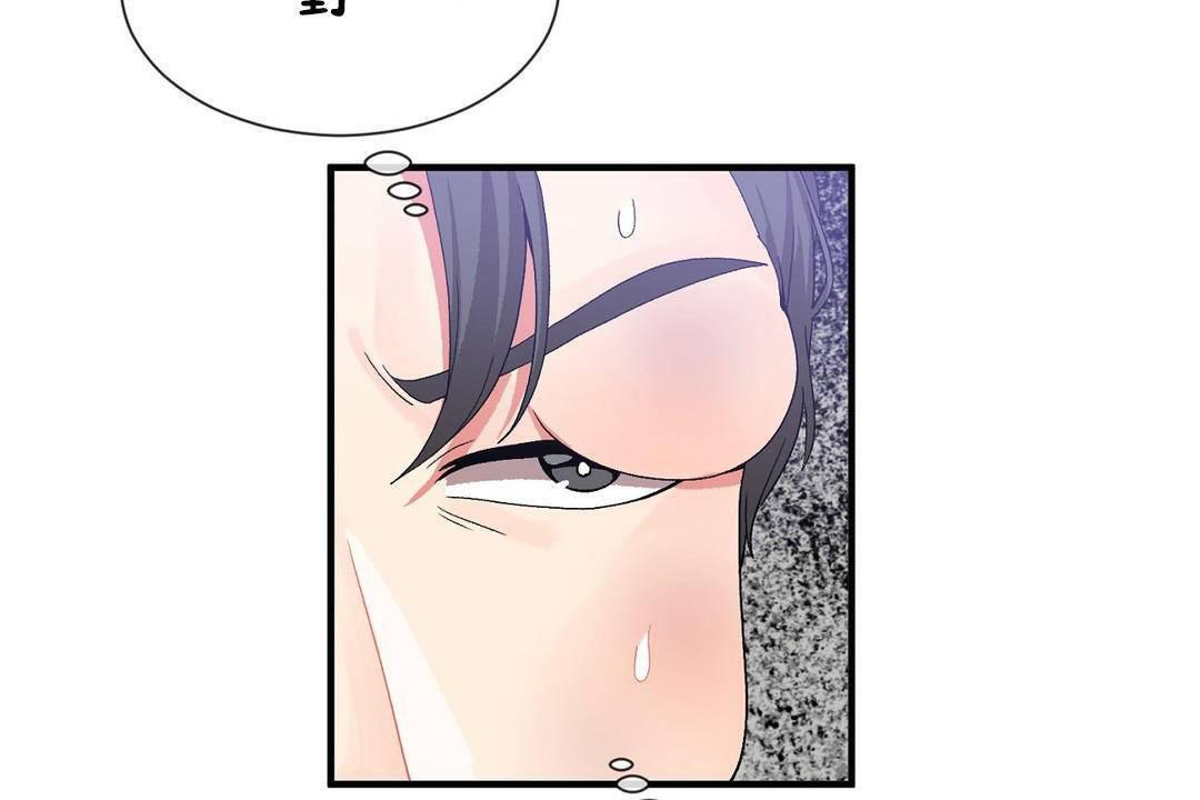 男公关与富家女第60话