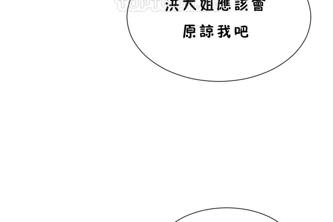 男公关与富家女第60话