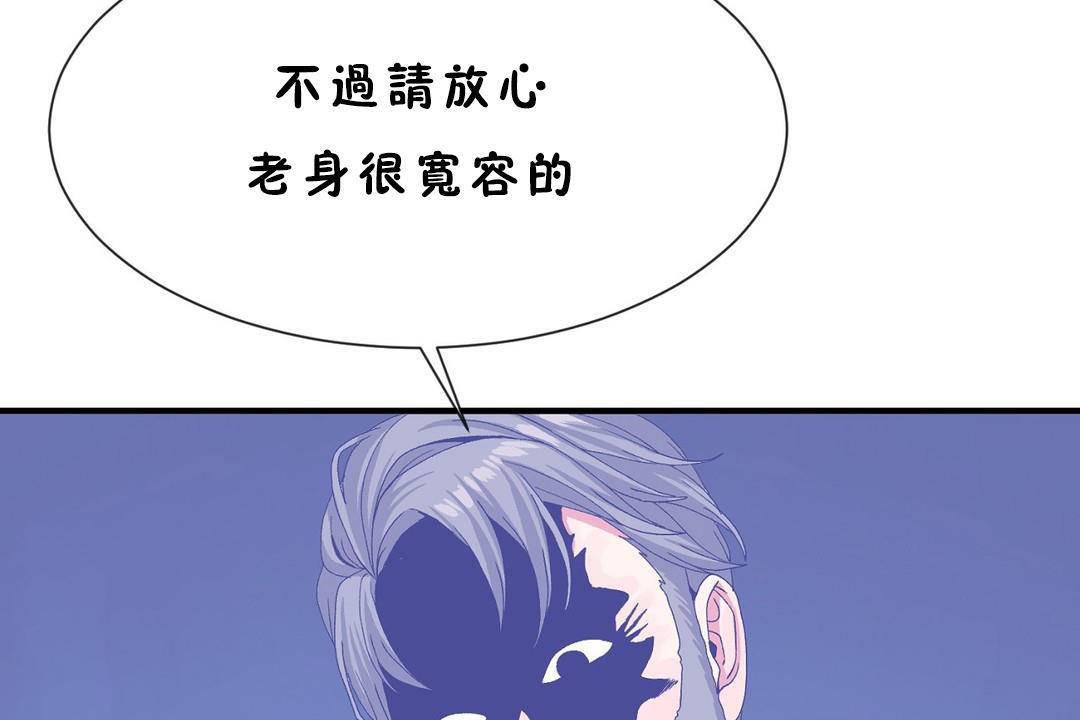 男公关与富家女第60话