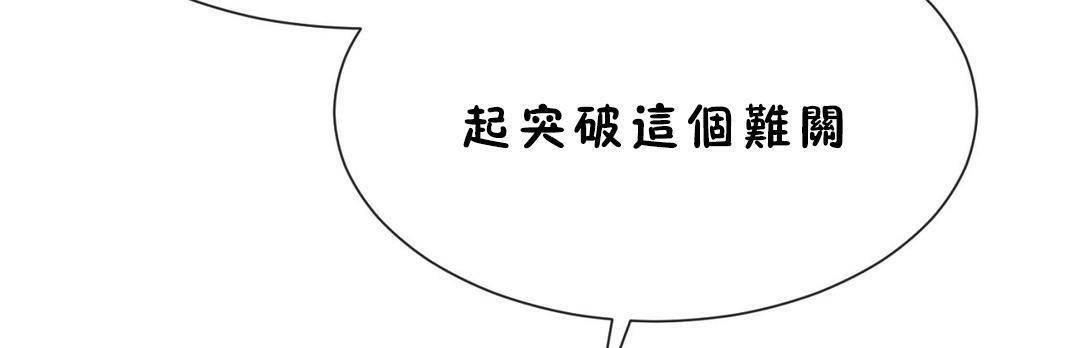 男公关与富家女第60话