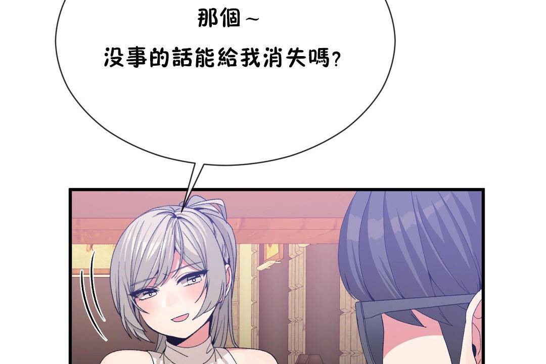 男公关与富家女第61话