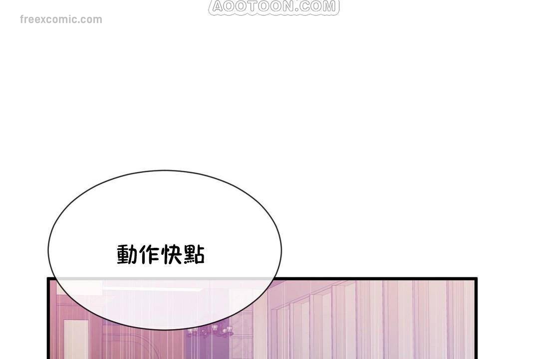 男公关与富家女第61话