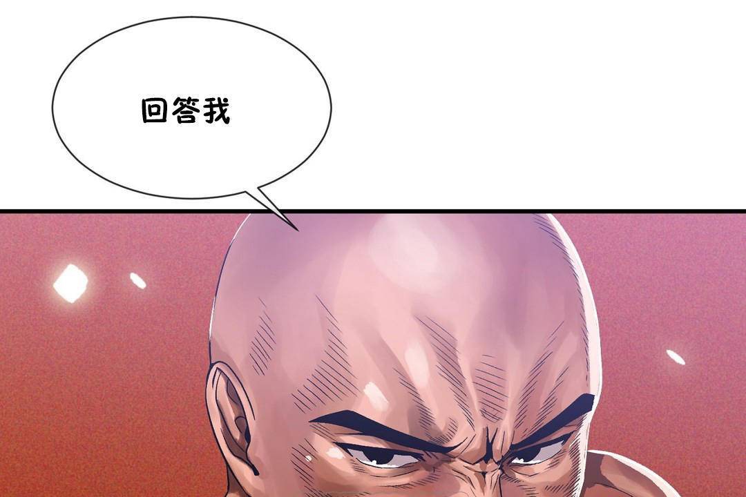 男公关与富家女第61话