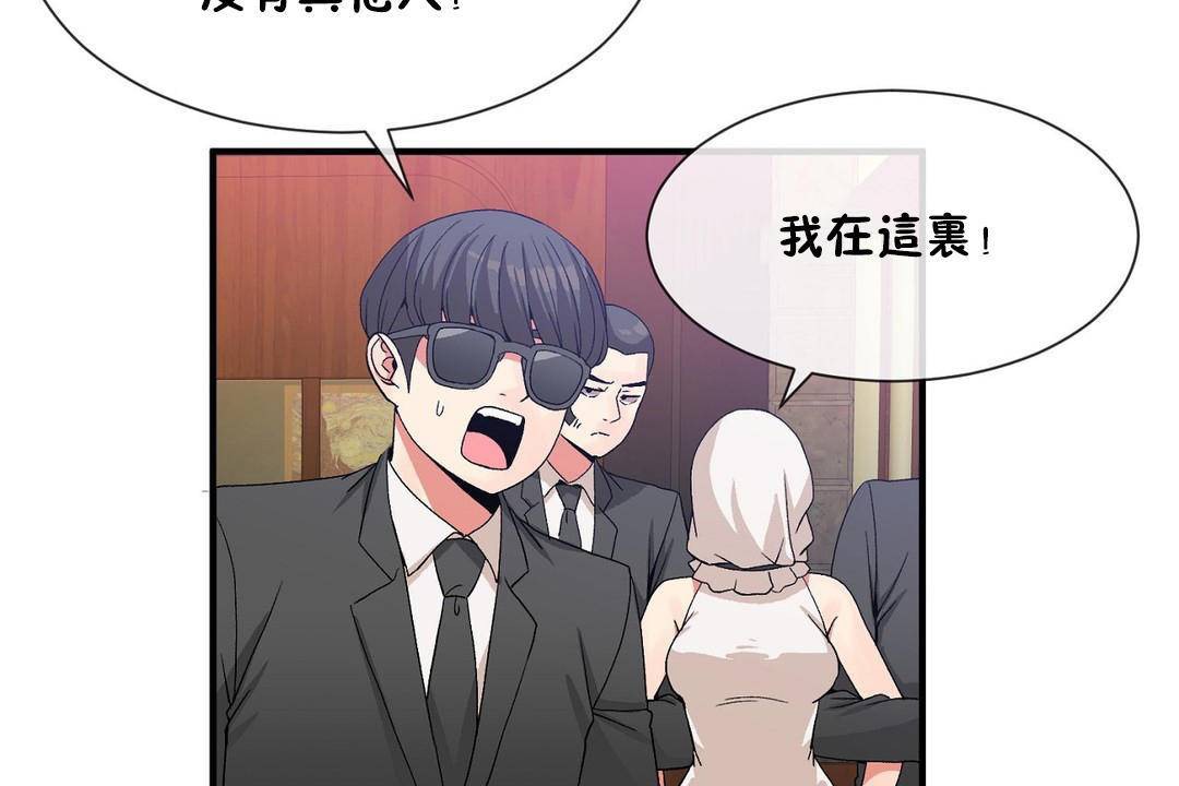 男公关与富家女第61话