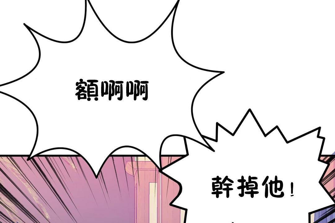 男公关与富家女第61话