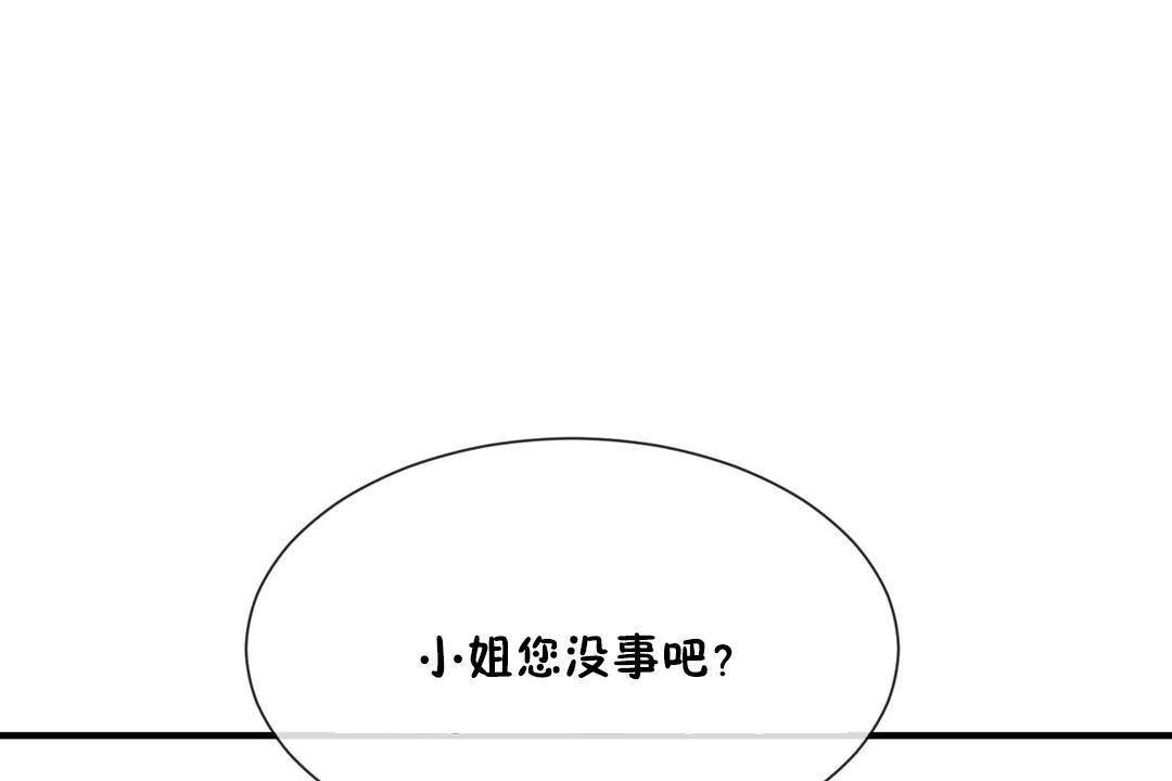 男公关与富家女第61话