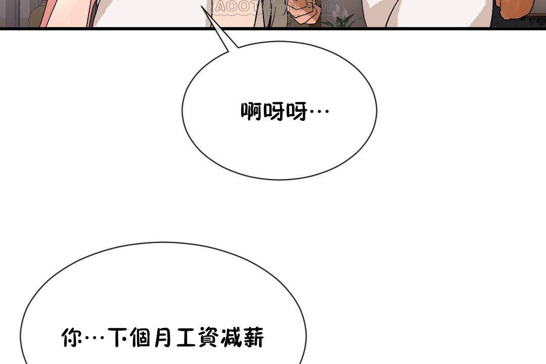 男公关与富家女第61话