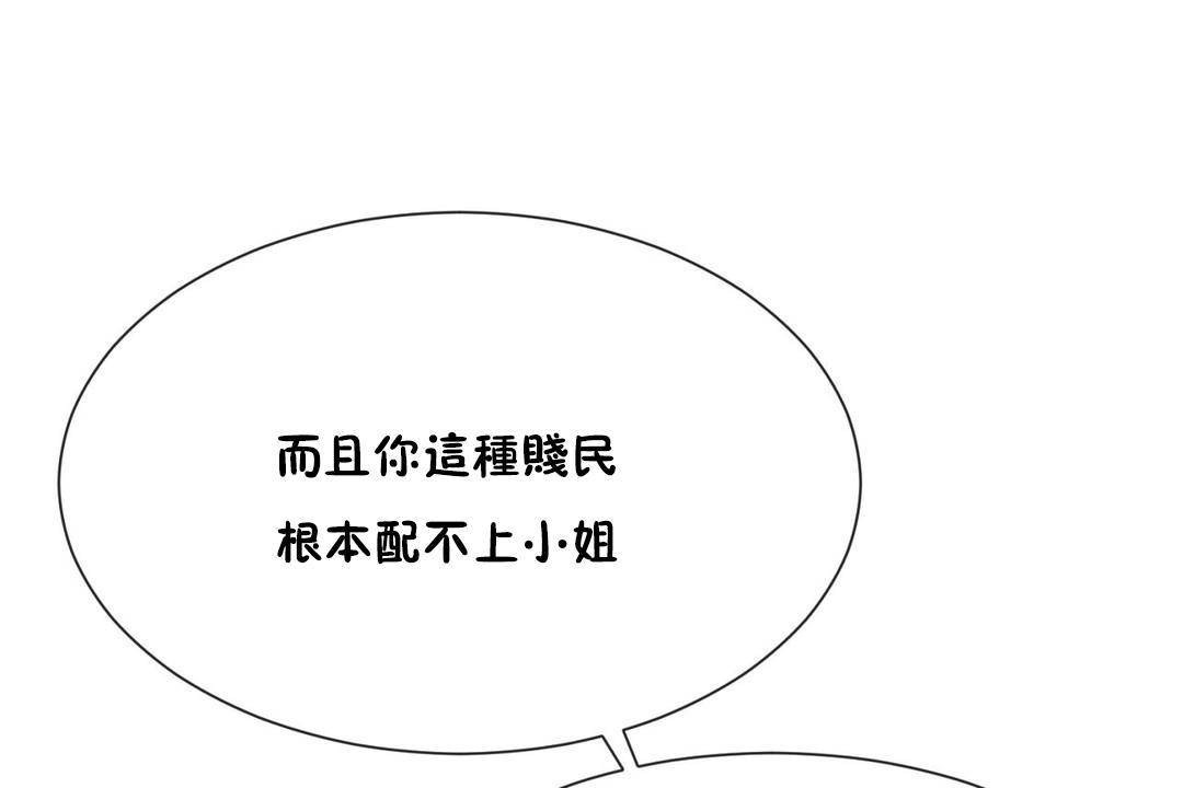 男公关与富家女第62话