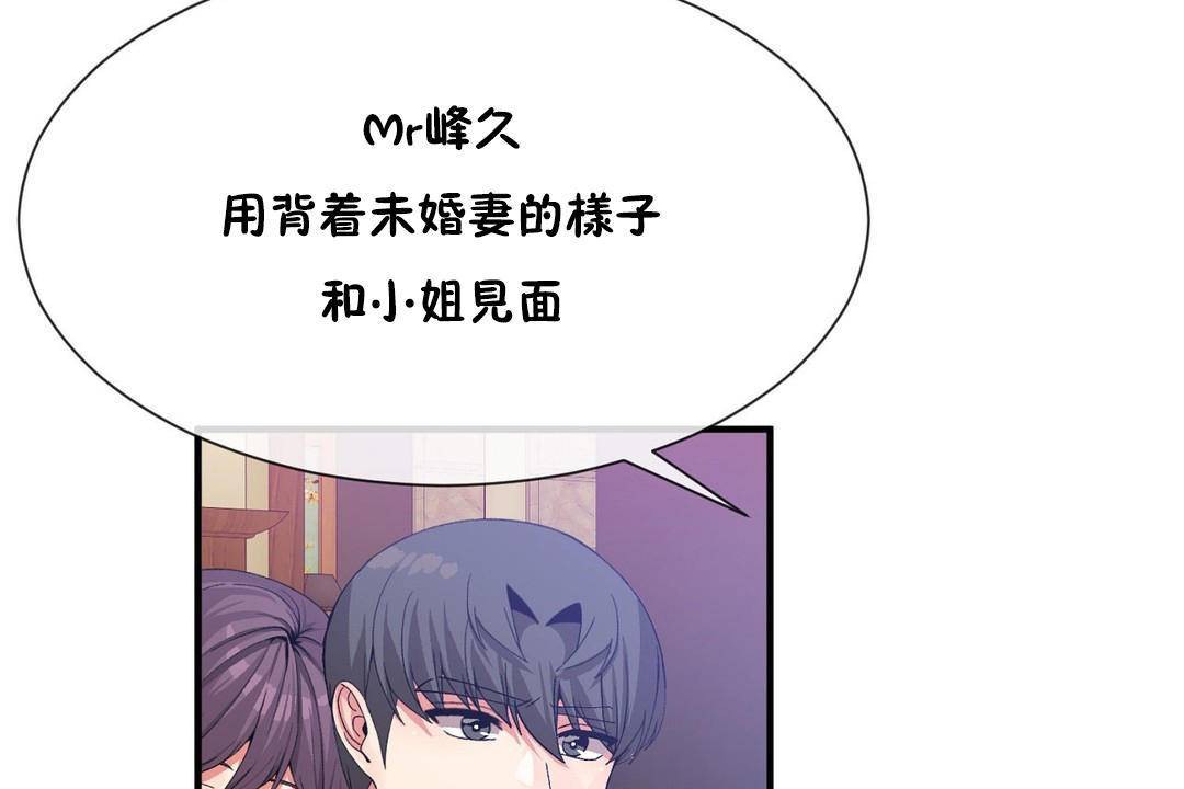 男公关与富家女第62话