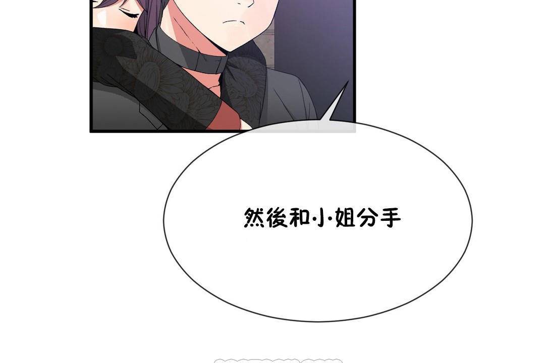 男公关与富家女第62话