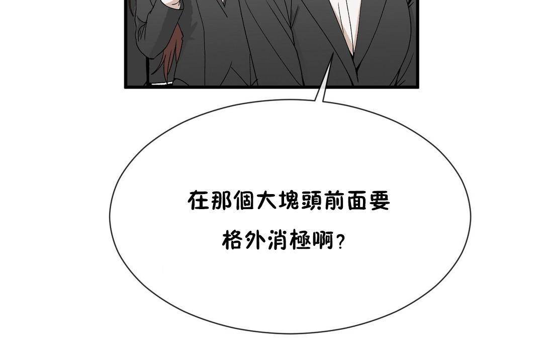 男公关与富家女第62话