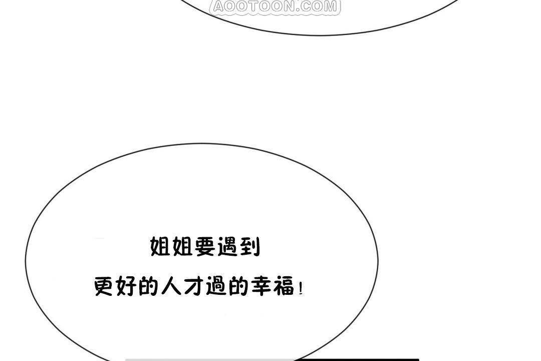 男公关与富家女第62话