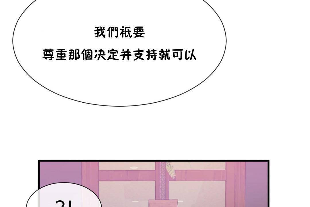 男公关与富家女第62话