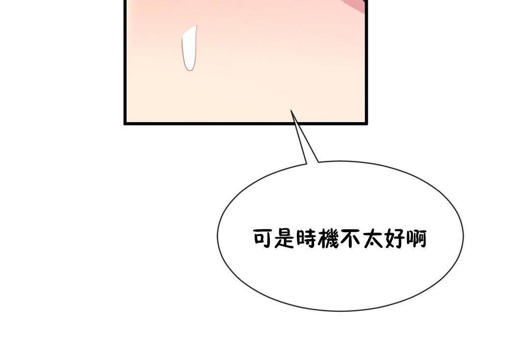 男公关与富家女第62话