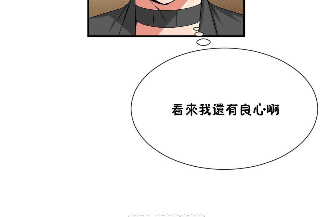 男公关与富家女第62话