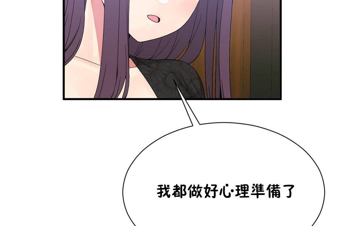 男公关与富家女第63话