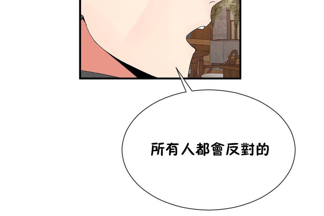 男公关与富家女第63话