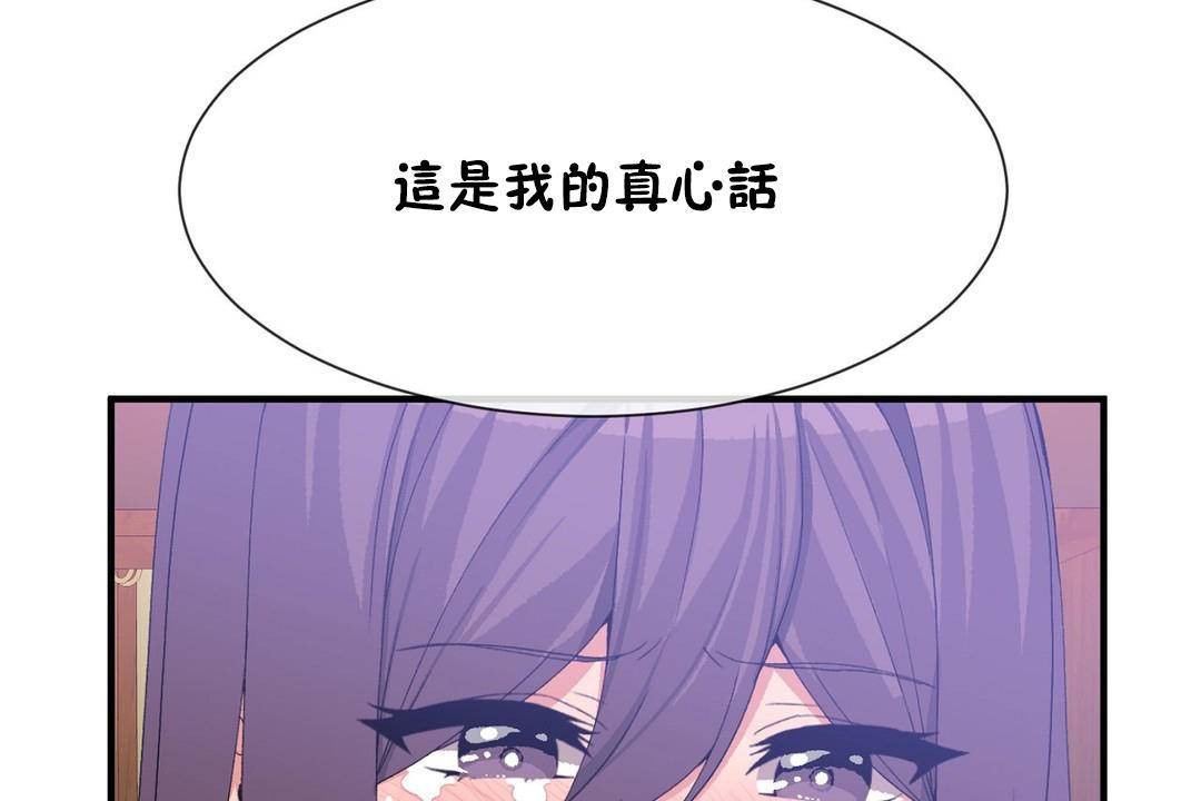 男公关与富家女第63话