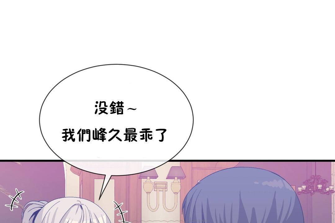 男公关与富家女第63话