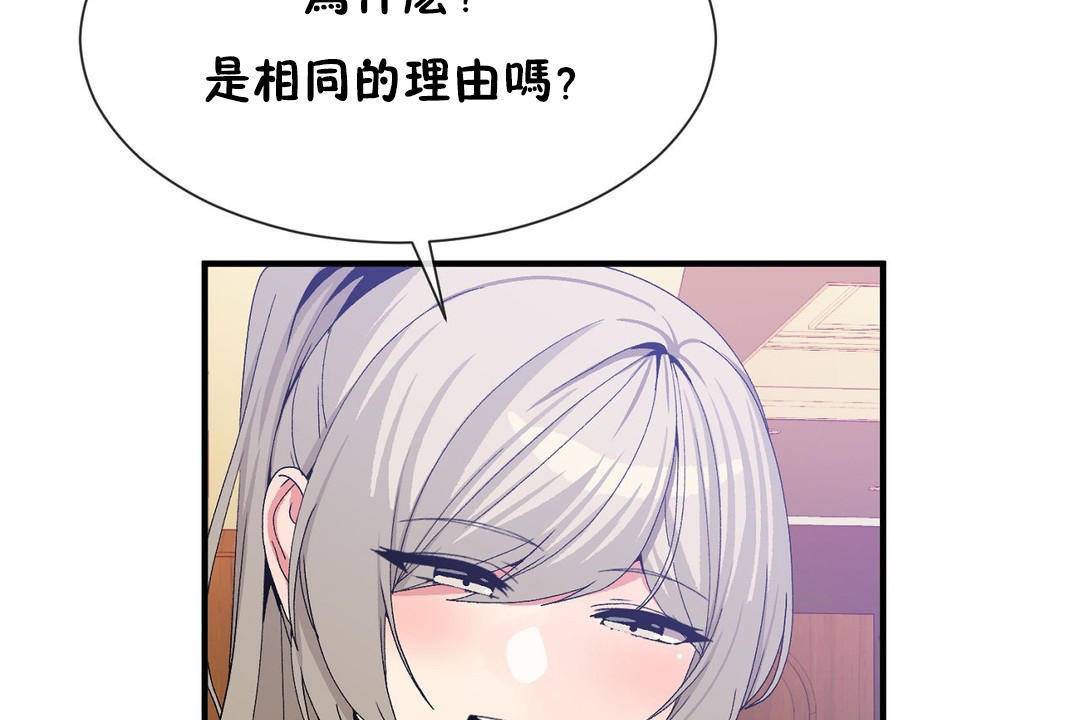 男公关与富家女第63话