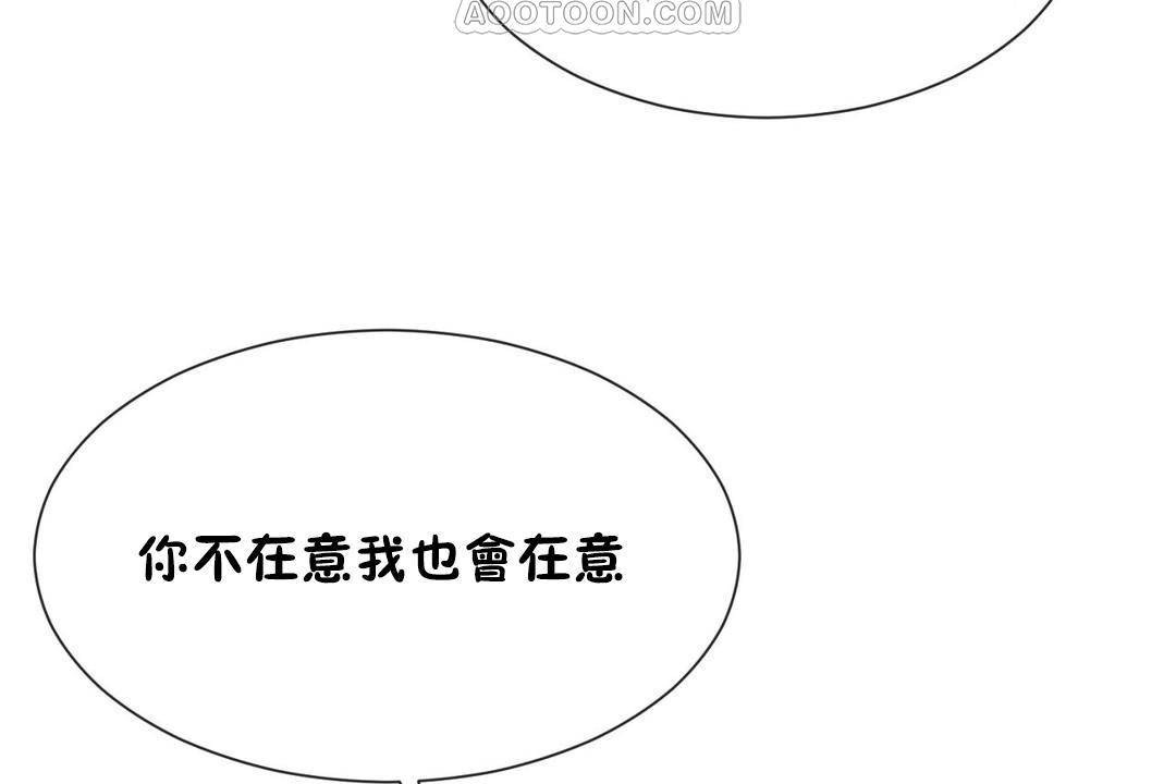 男公关与富家女第63话