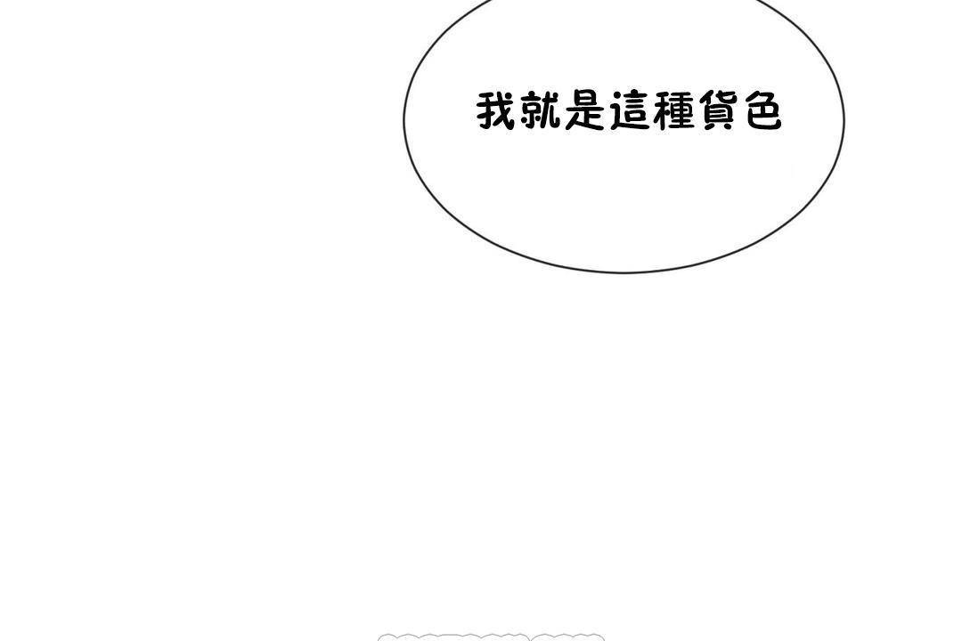 男公关与富家女第63话