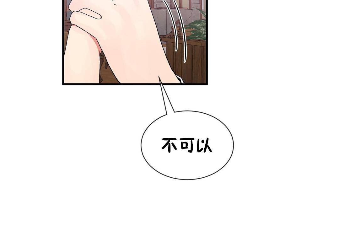 男公关与富家女第63话