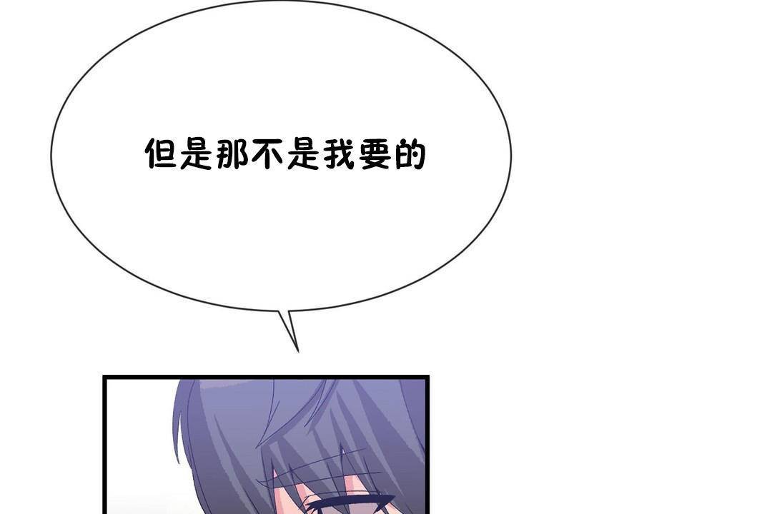 男公关与富家女第63话