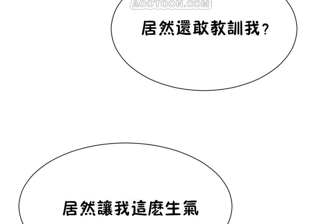 男公关与富家女第63话