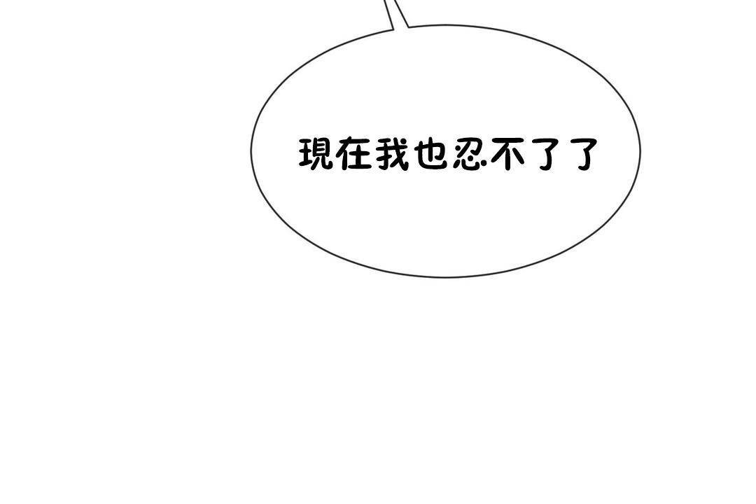 男公关与富家女第63话