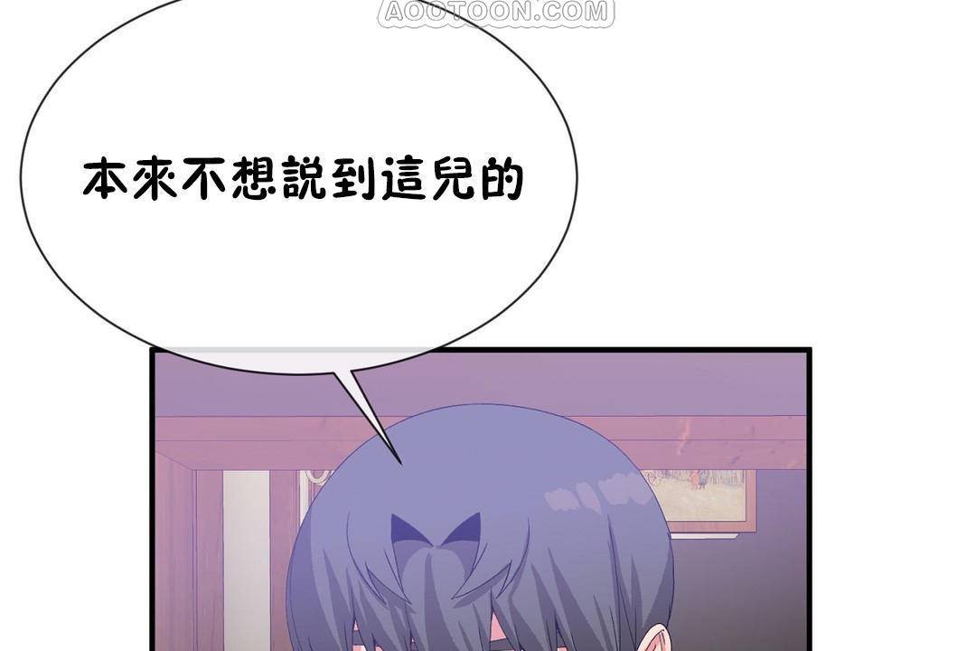 男公关与富家女第63话