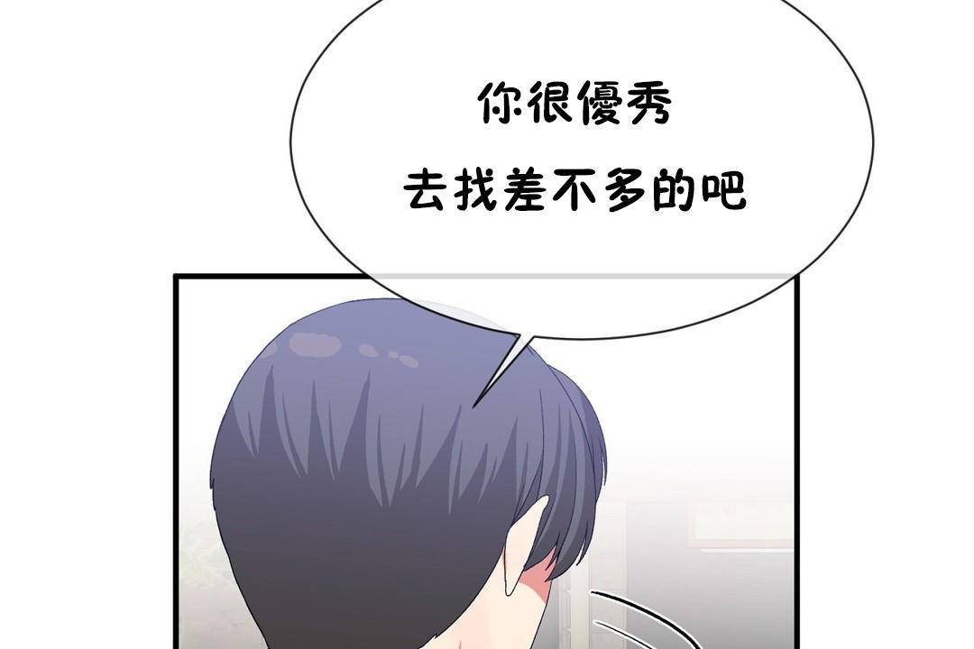 男公关与富家女第63话