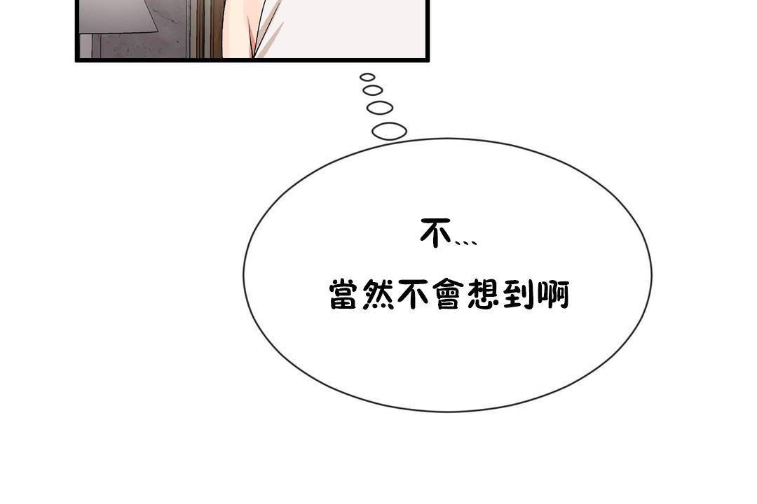 男公关与富家女第63话